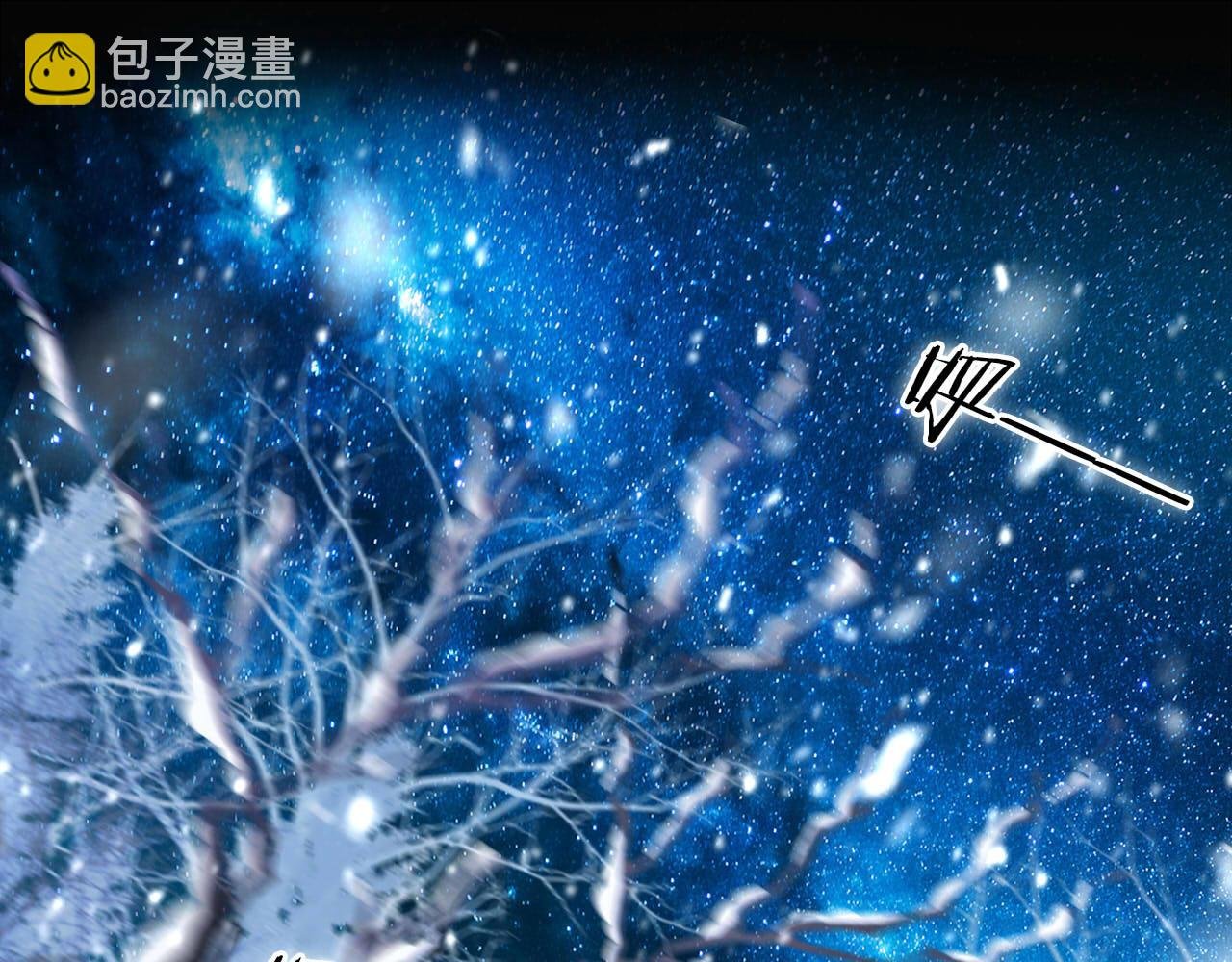 第166话 星河予你