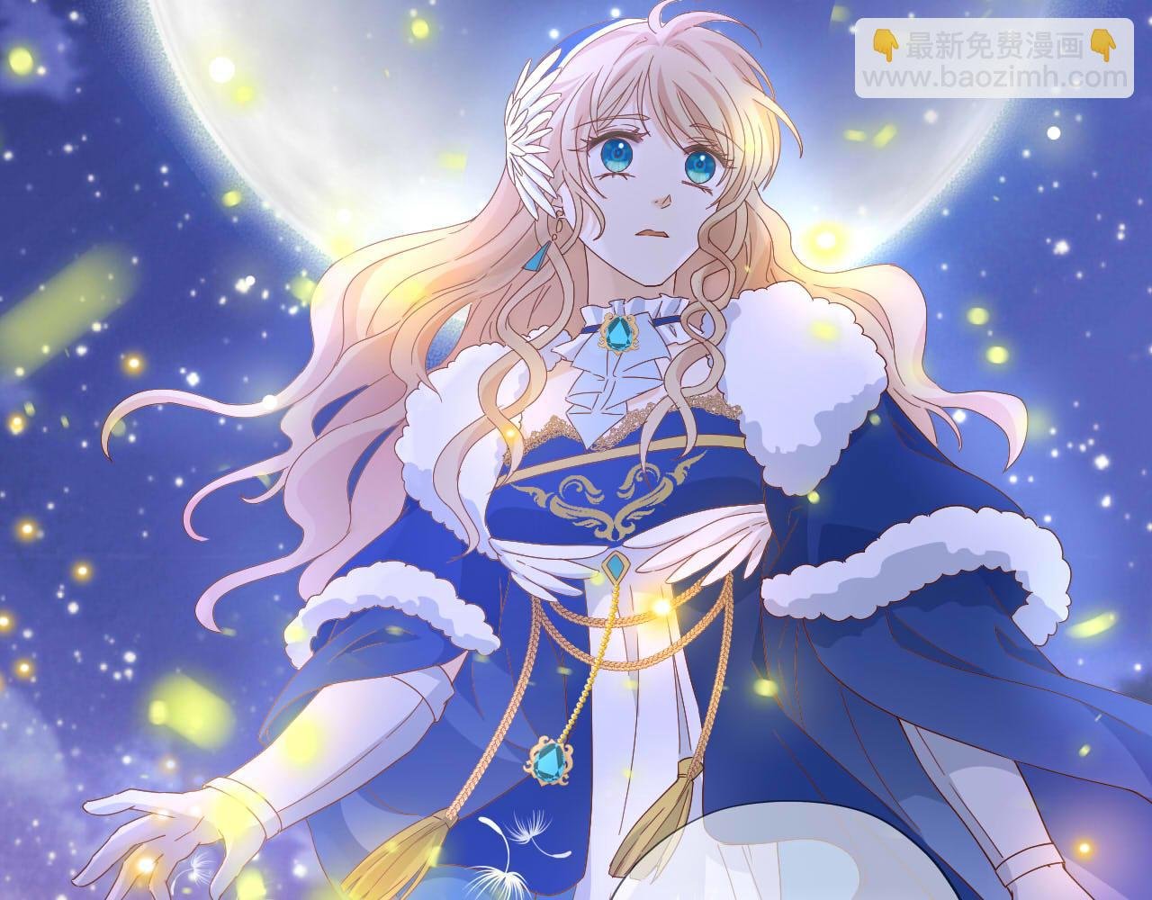 第166话 星河予你