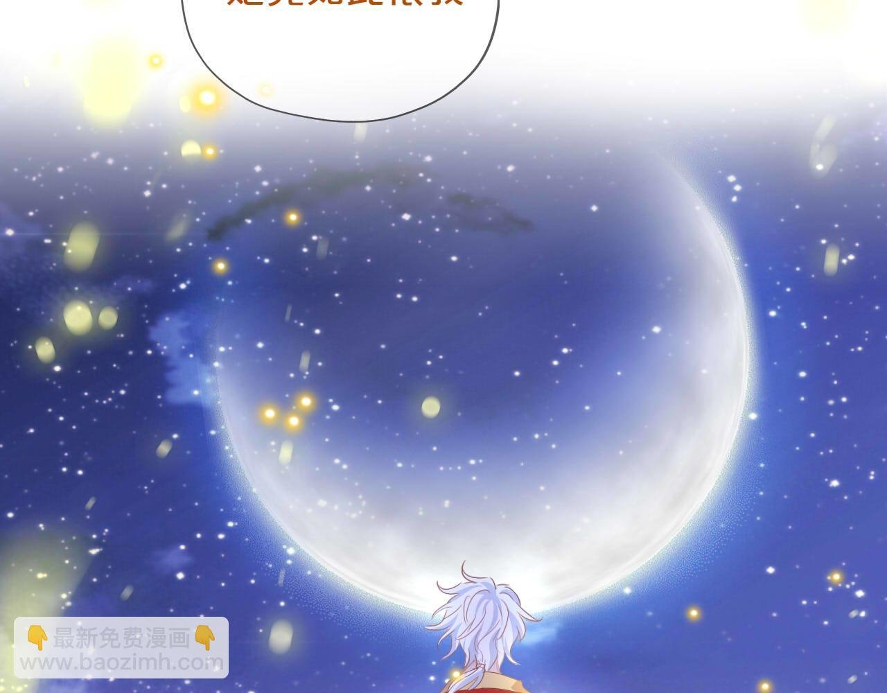 第166话 星河予你