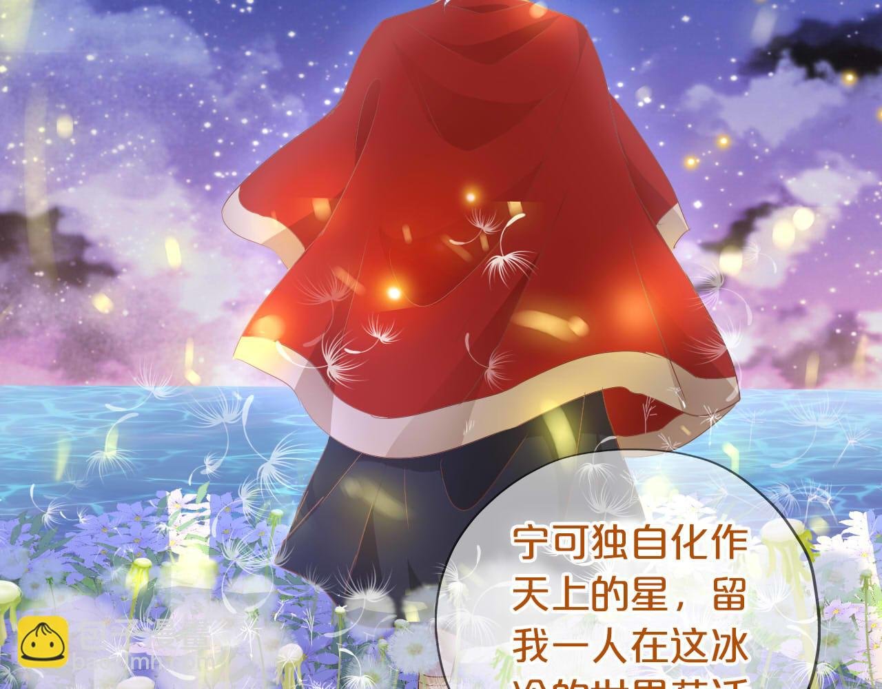 第166话 星河予你