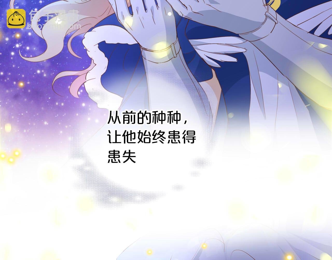 第166话 星河予你