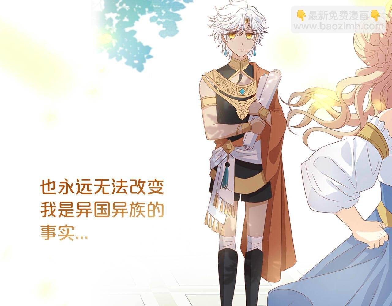 第166话 星河予你