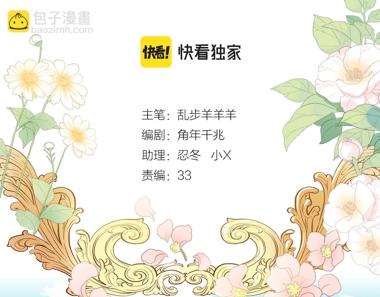 第169话 直男不懂送礼！