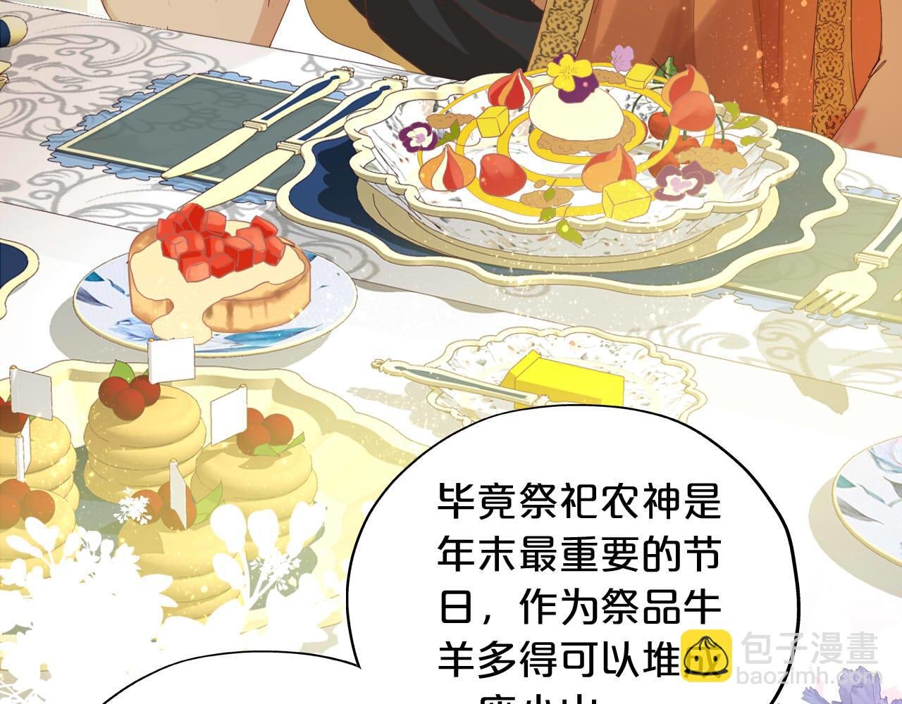 第169话 直男不懂送礼！
