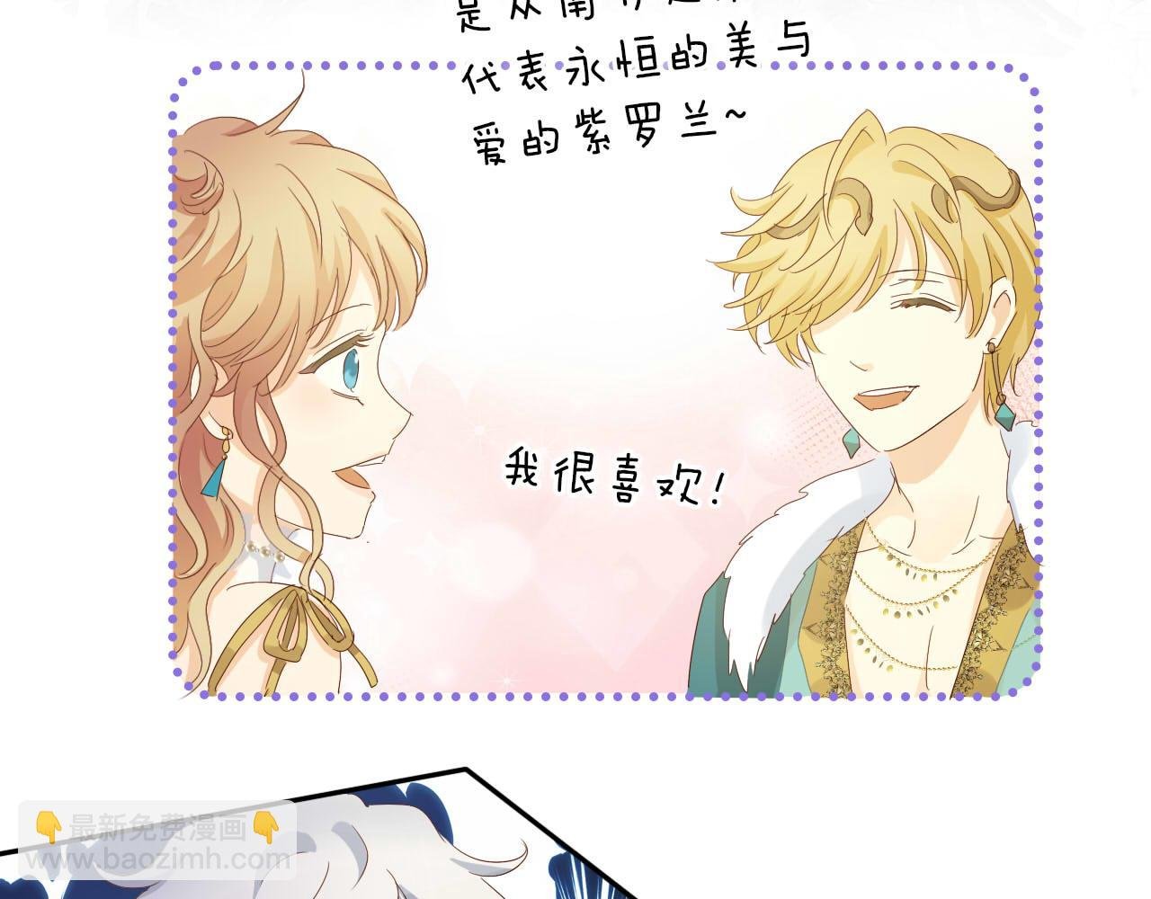 第169话 直男不懂送礼！