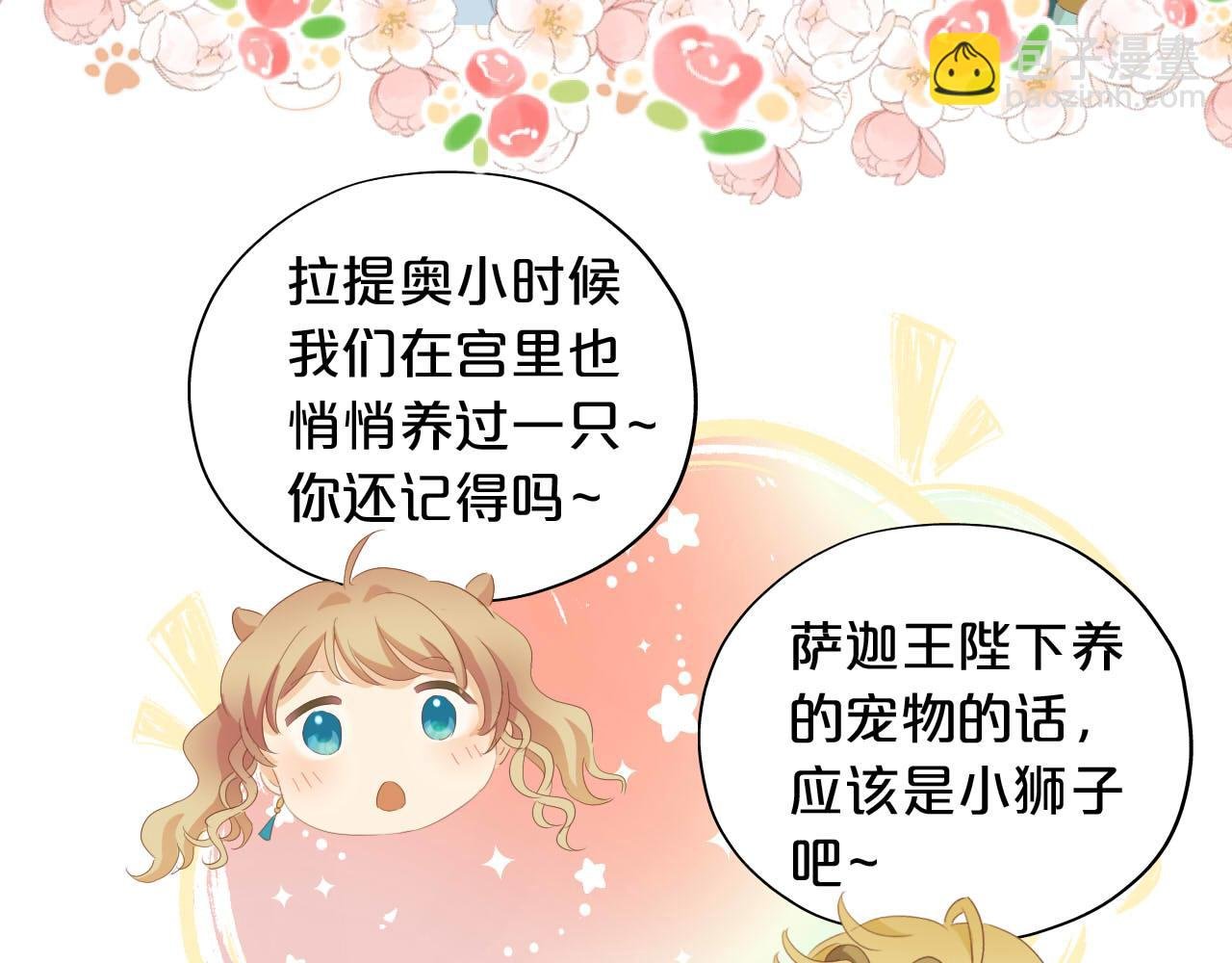 第169话 直男不懂送礼！