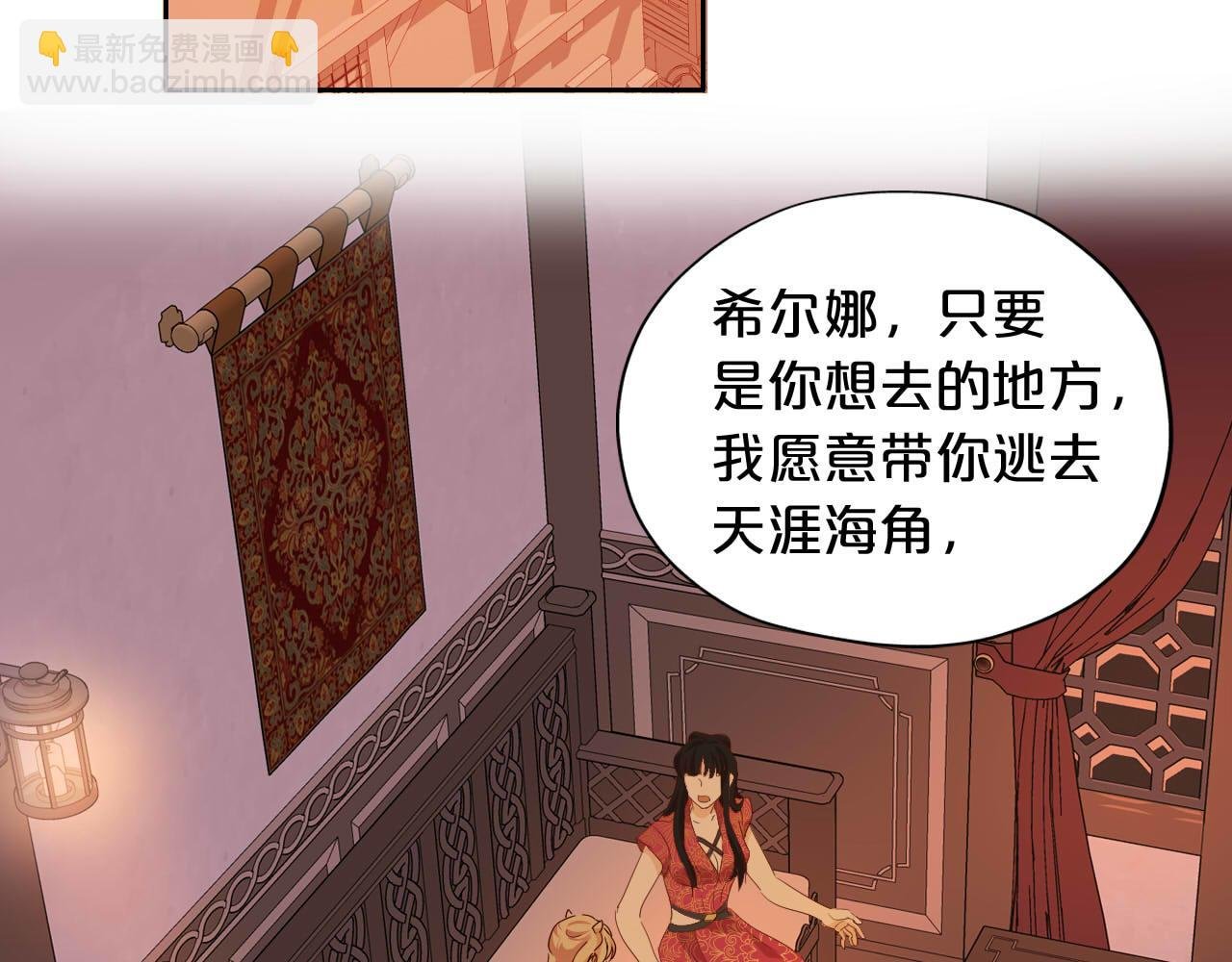 第170话 野心蛮王x落难公主？