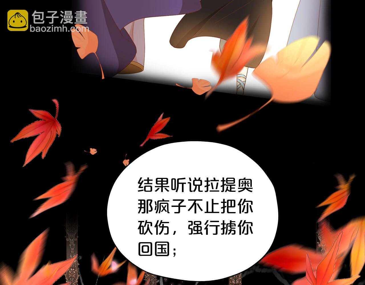 第170话 野心蛮王x落难公主？