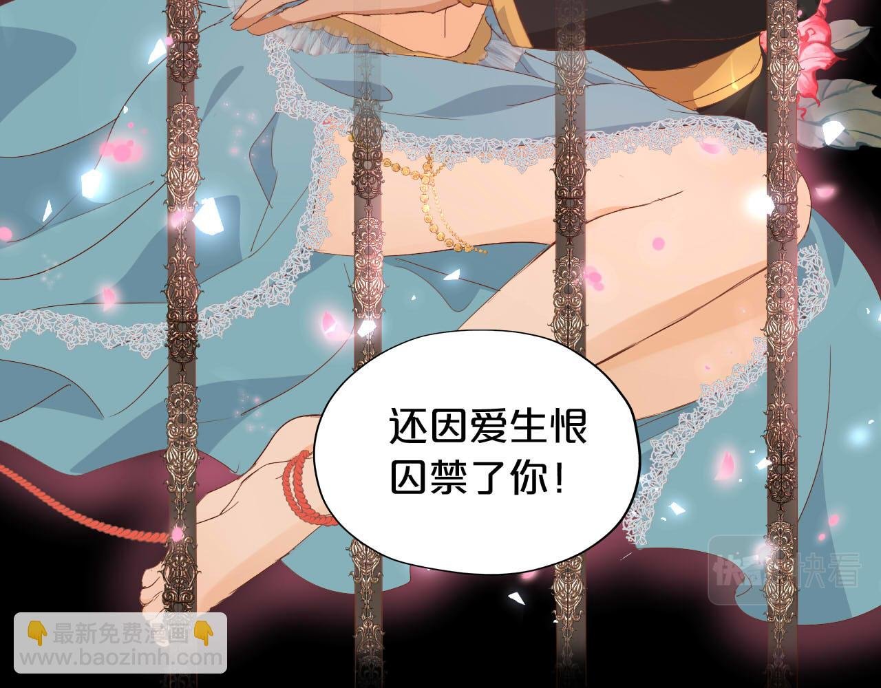第170话 野心蛮王x落难公主？