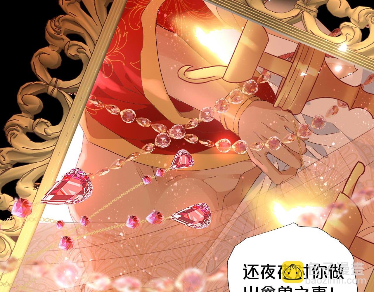 第170话 野心蛮王x落难公主？