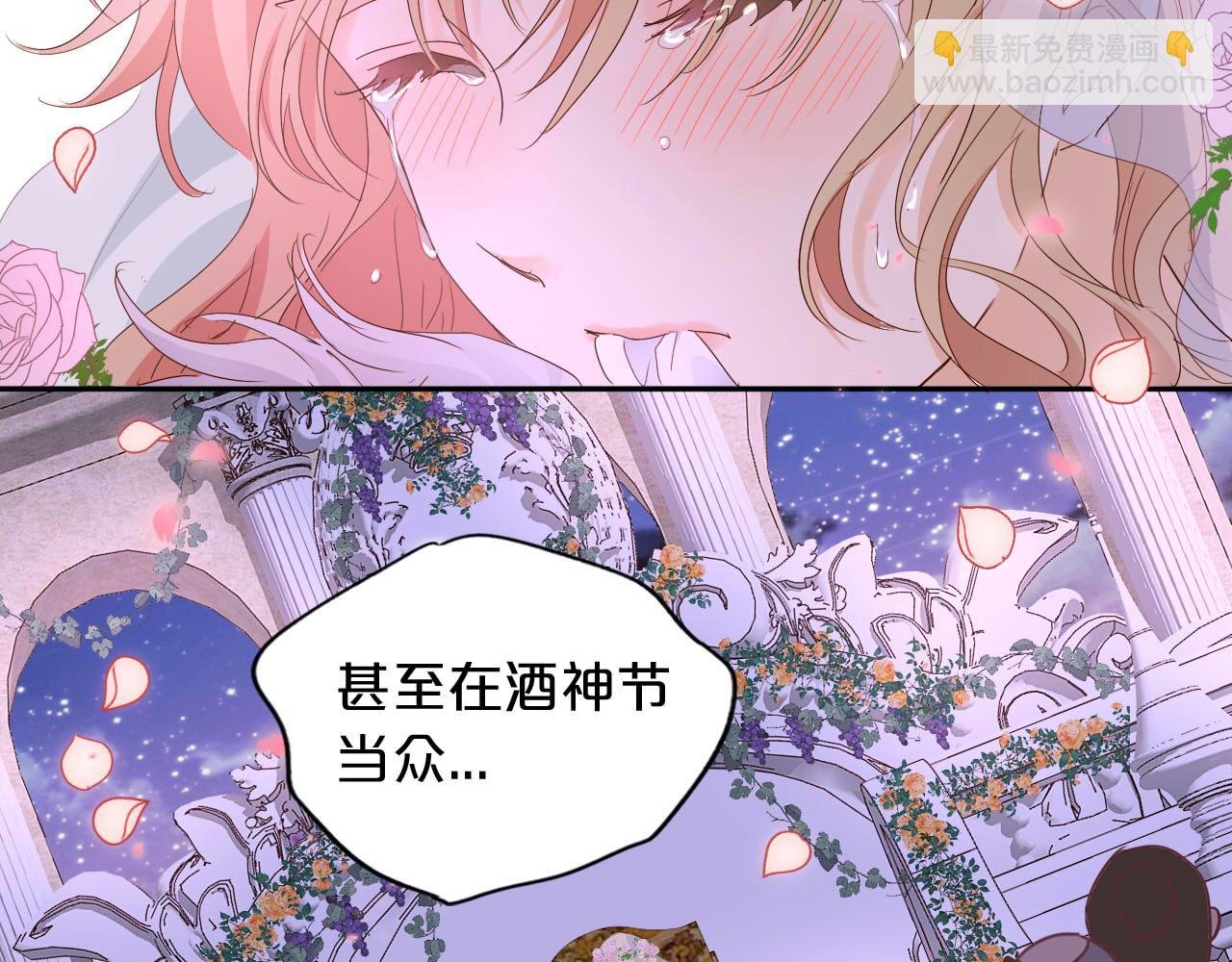 第170话 野心蛮王x落难公主？