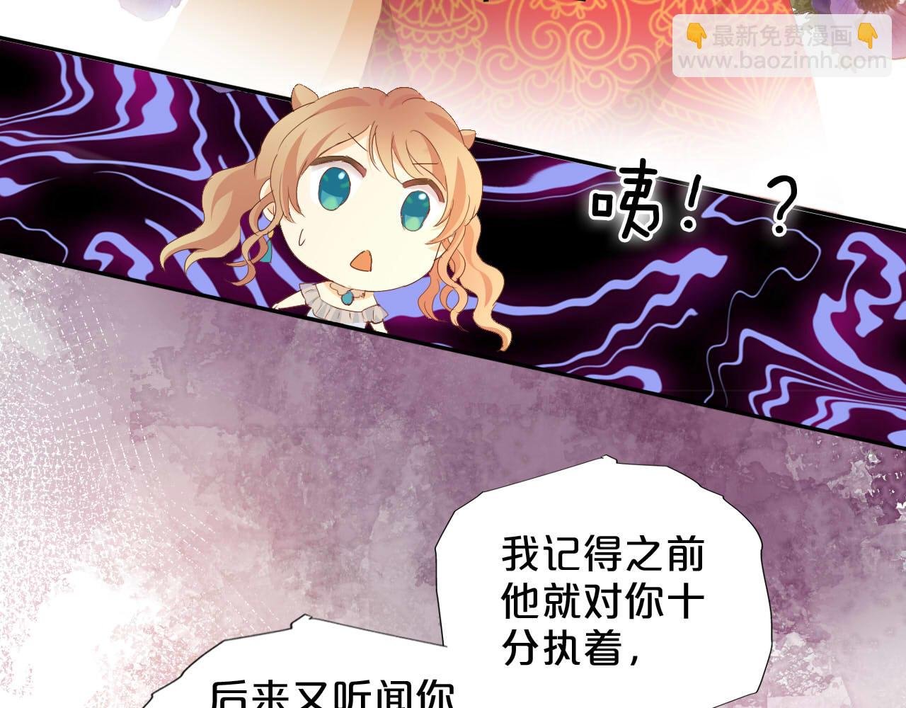 第170话 野心蛮王x落难公主？