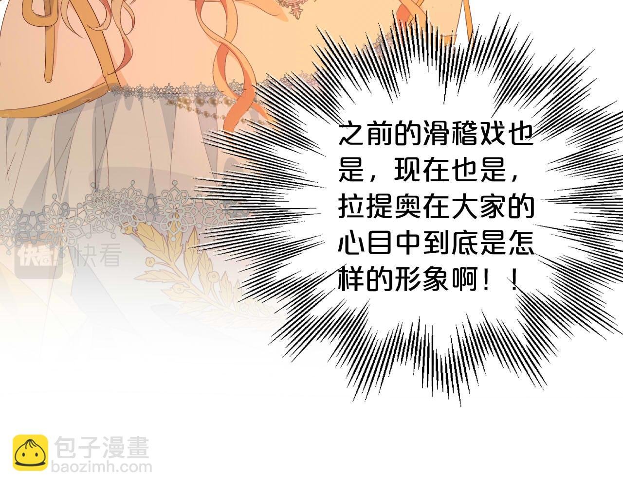 第170话 野心蛮王x落难公主？