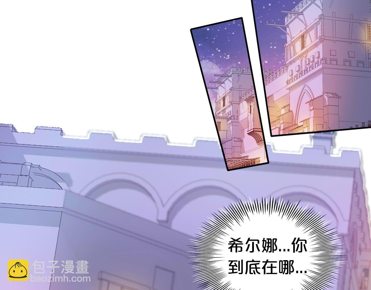 第170话 野心蛮王x落难公主？