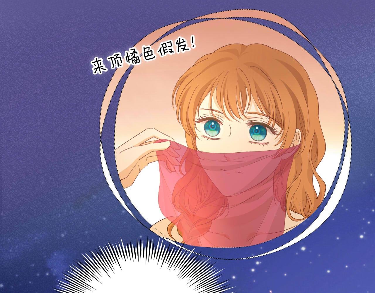 第171话 撩拨游戏
