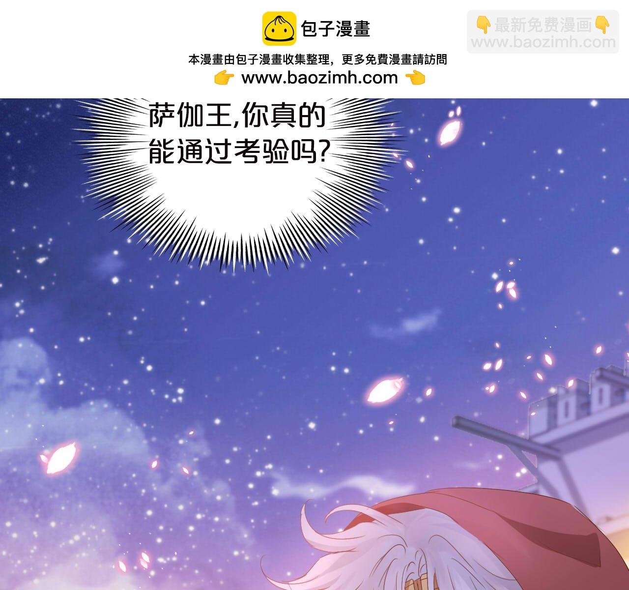 第171话 撩拨游戏