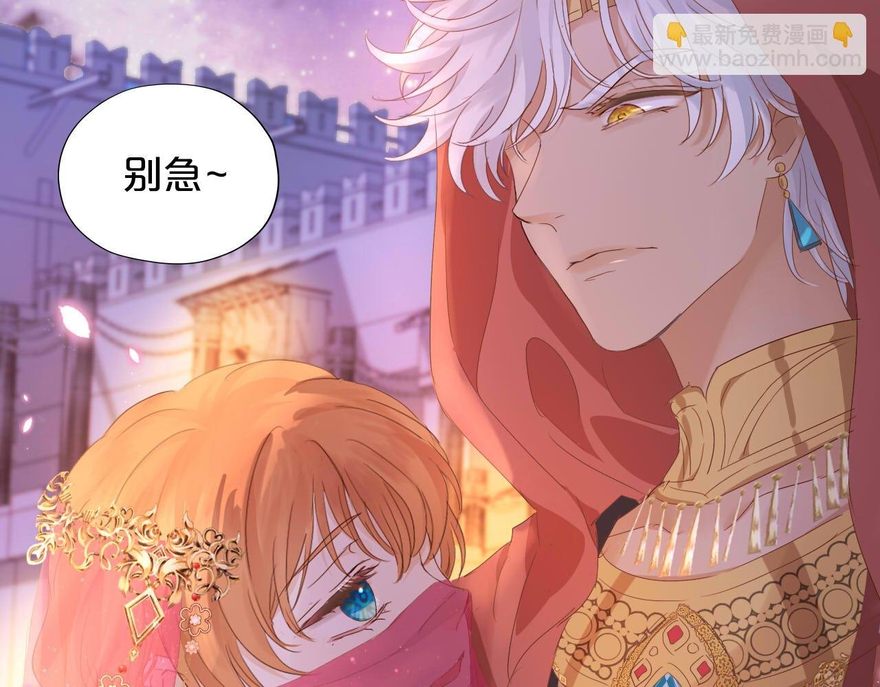第171话 撩拨游戏