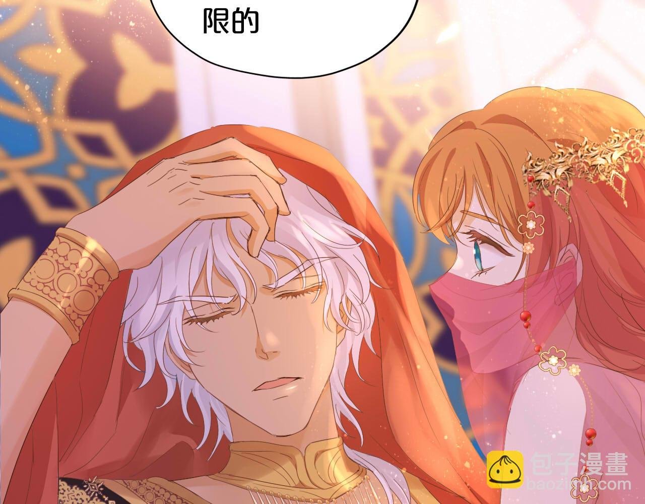 第171话 撩拨游戏