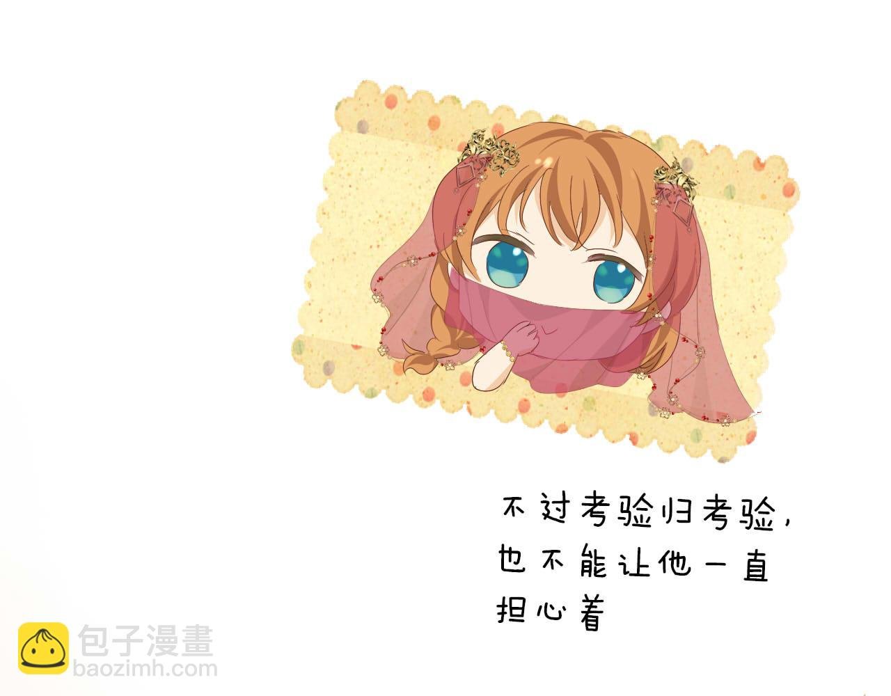 第171话 撩拨游戏