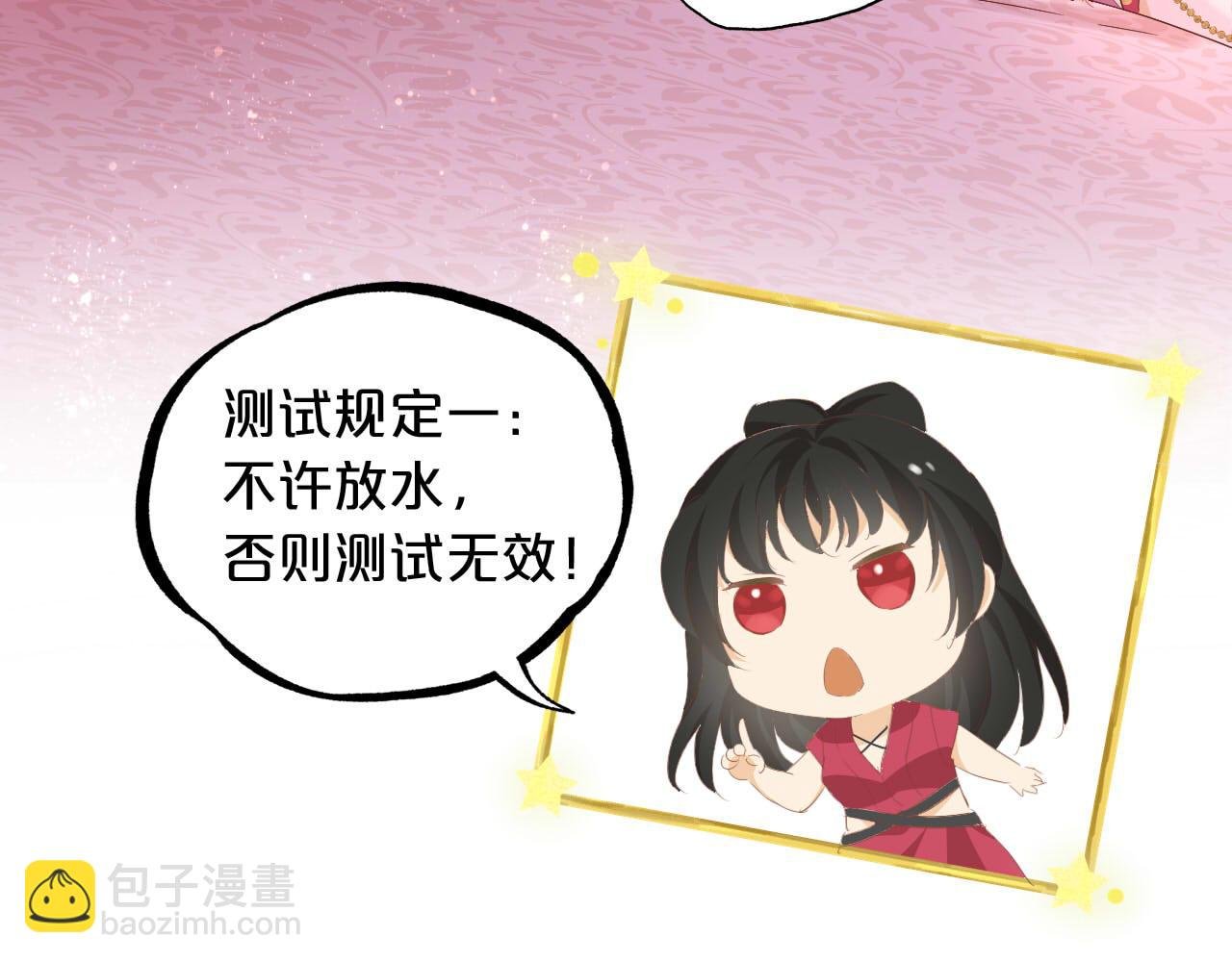 第171话 撩拨游戏