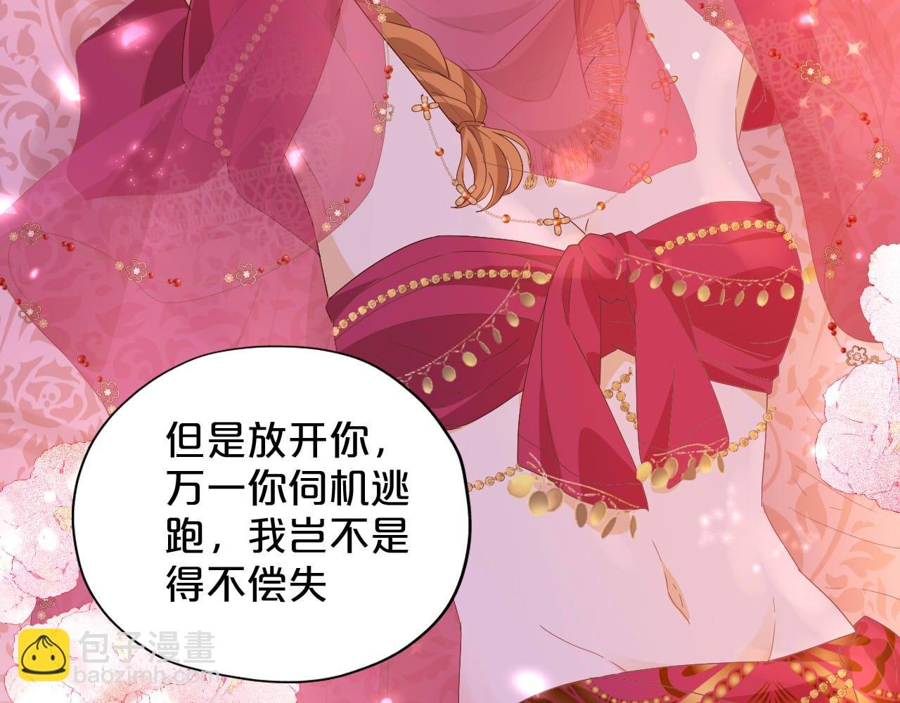 第172话 秘蜜拷问