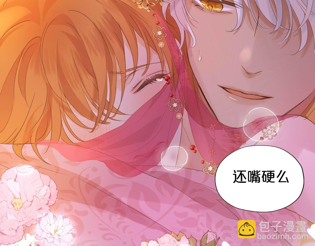 第172话 秘蜜拷问