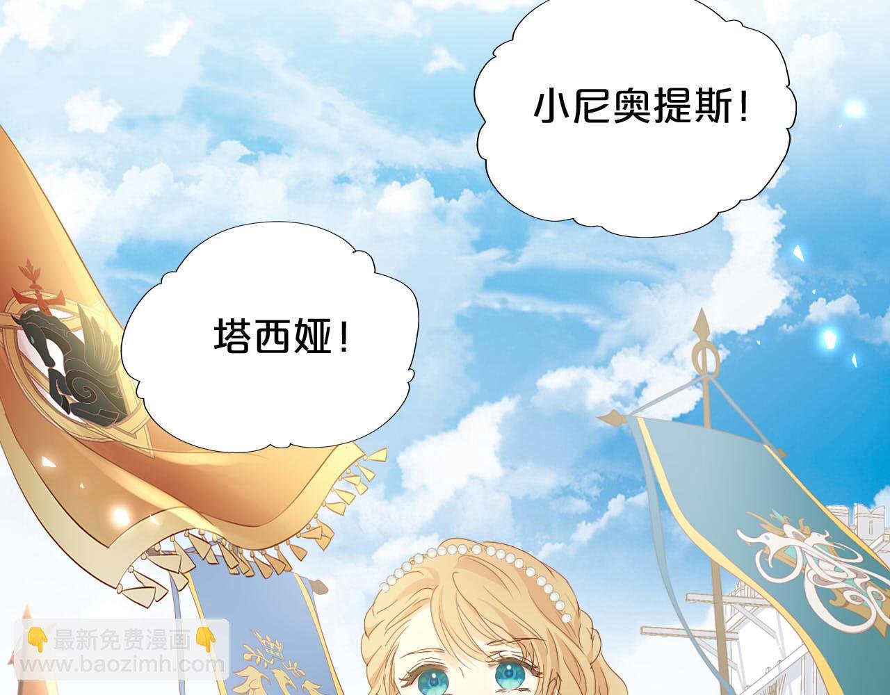 第173话 呼啸的恩怨