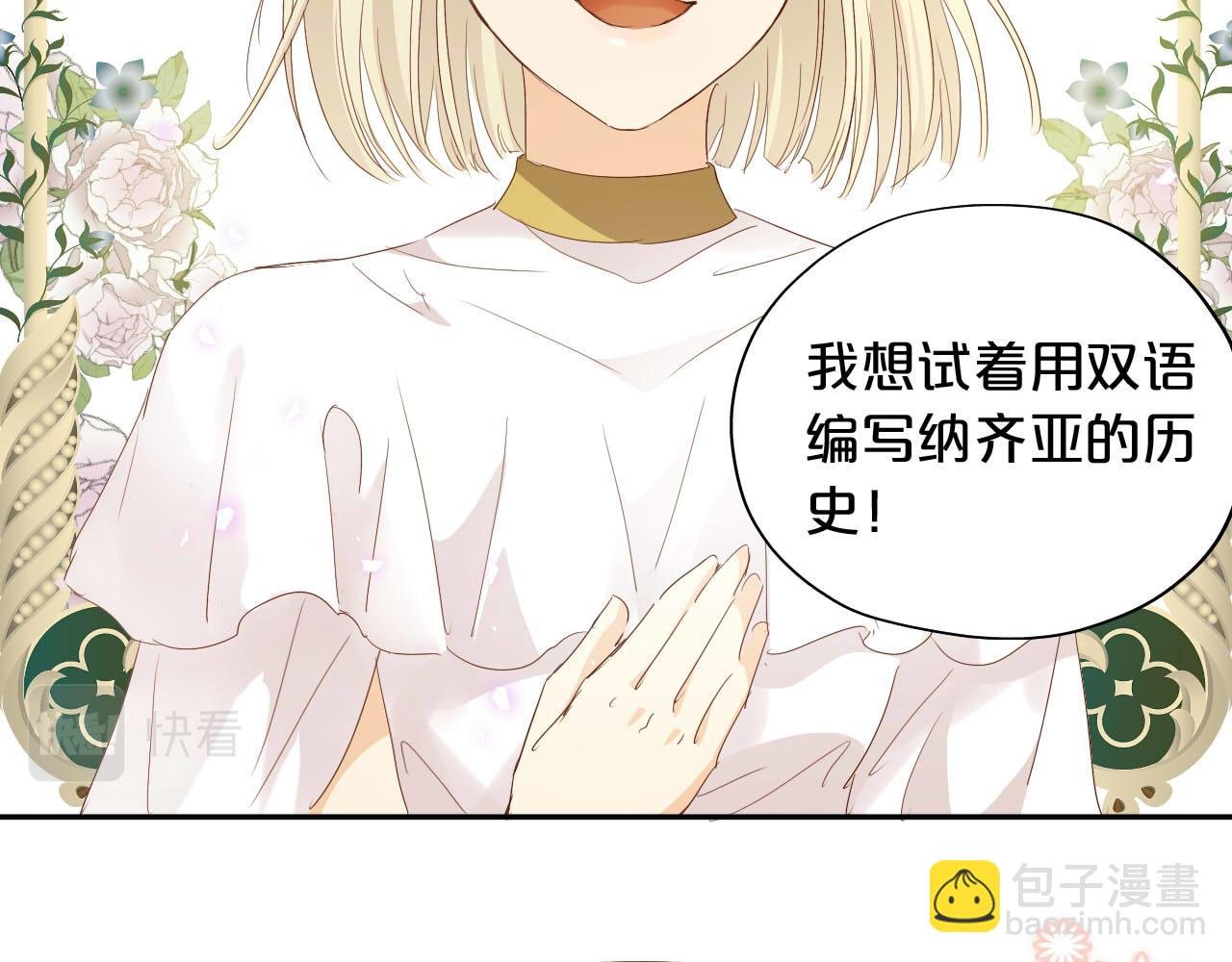 第173话 呼啸的恩怨
