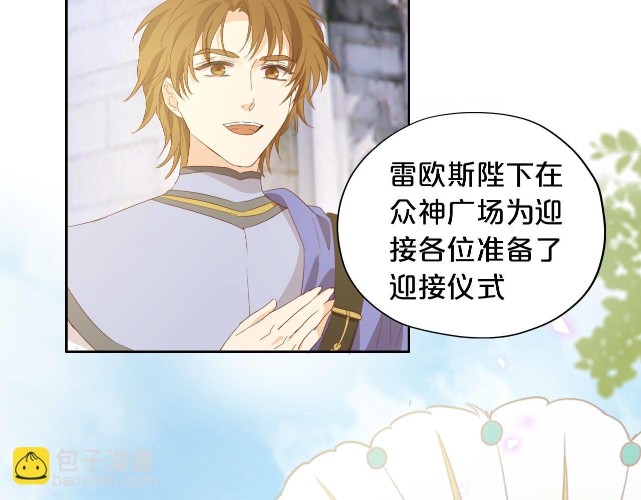 第173话 呼啸的恩怨