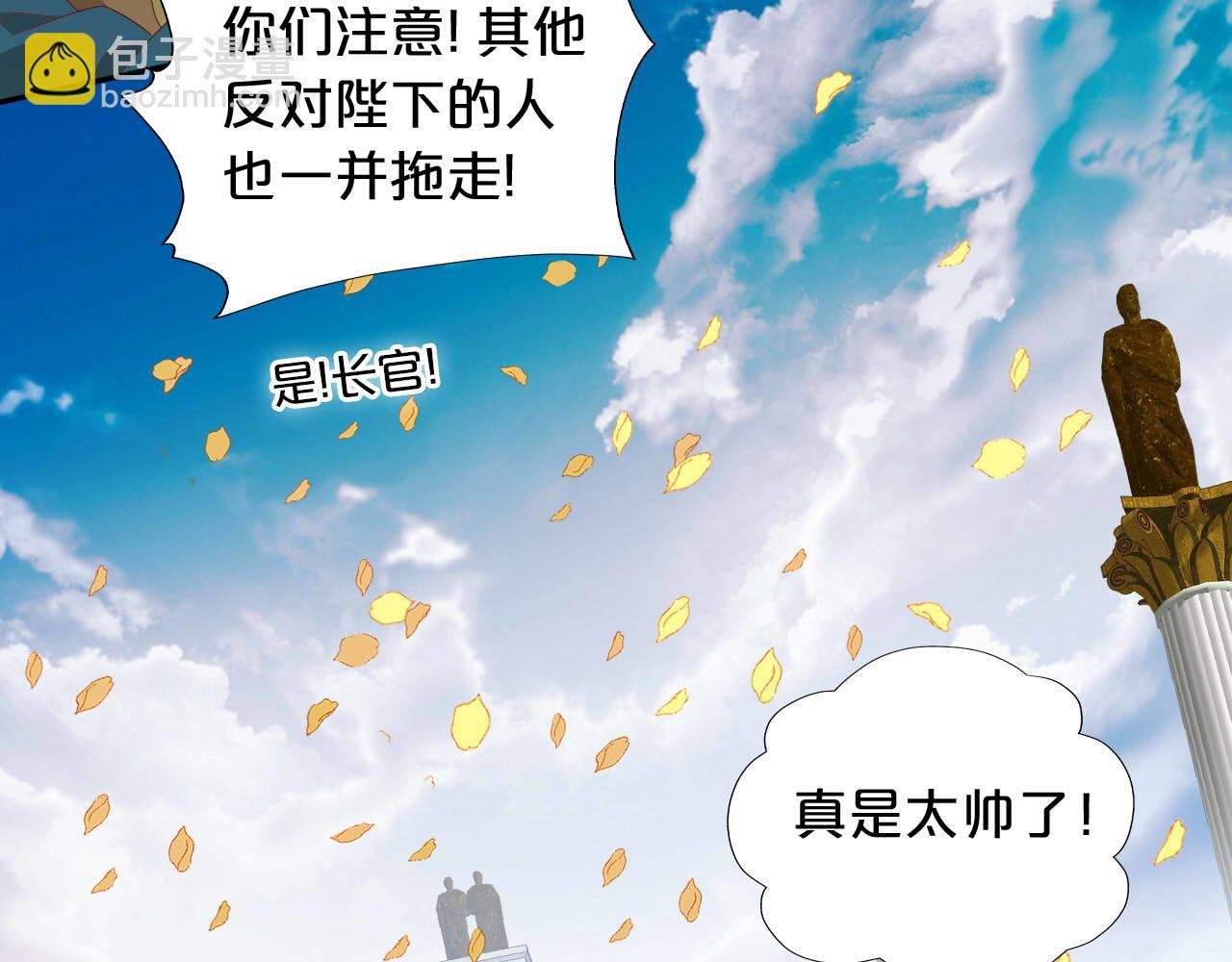 第173话 呼啸的恩怨