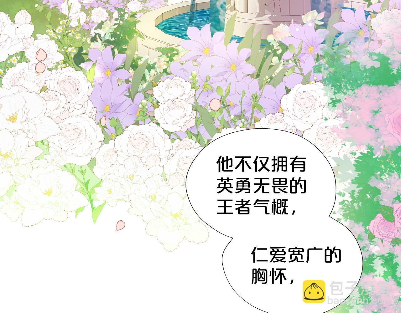 第175话 协议与婚事