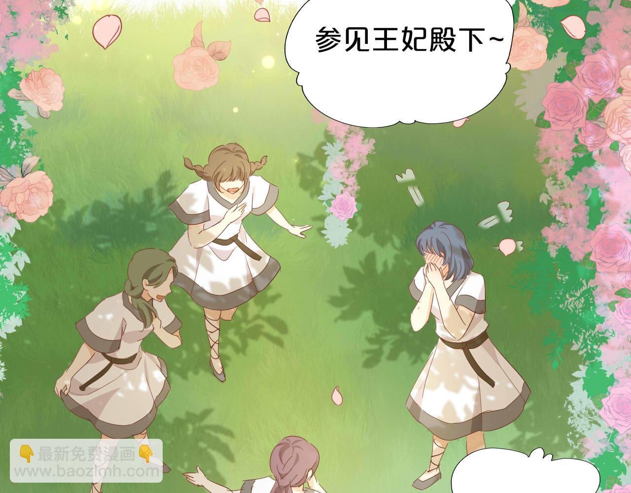 第175话 协议与婚事