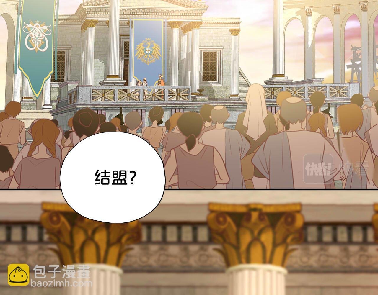 第175话 协议与婚事