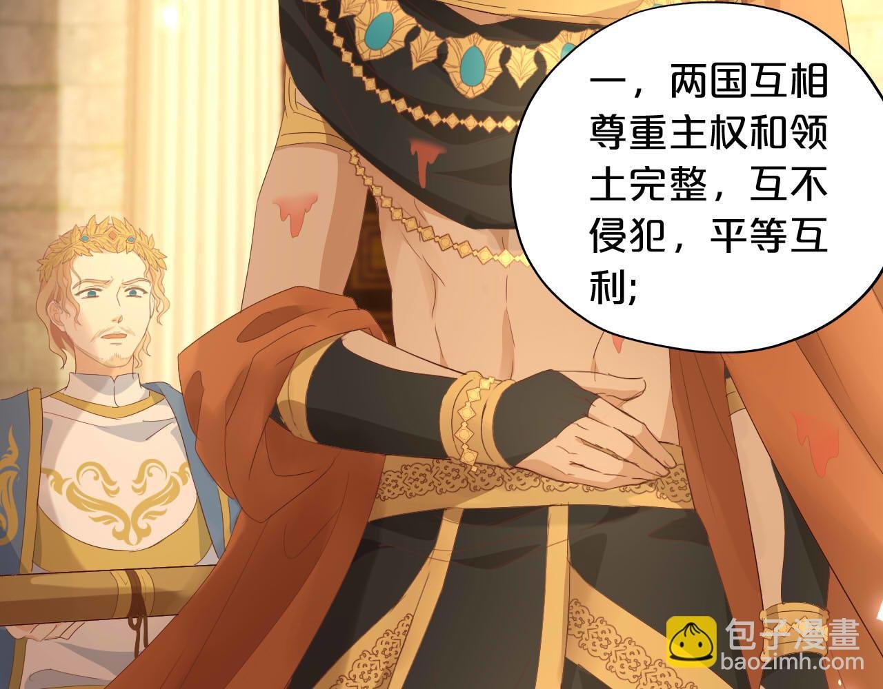 第175话 协议与婚事
