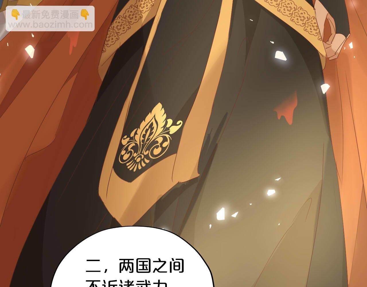第175话 协议与婚事