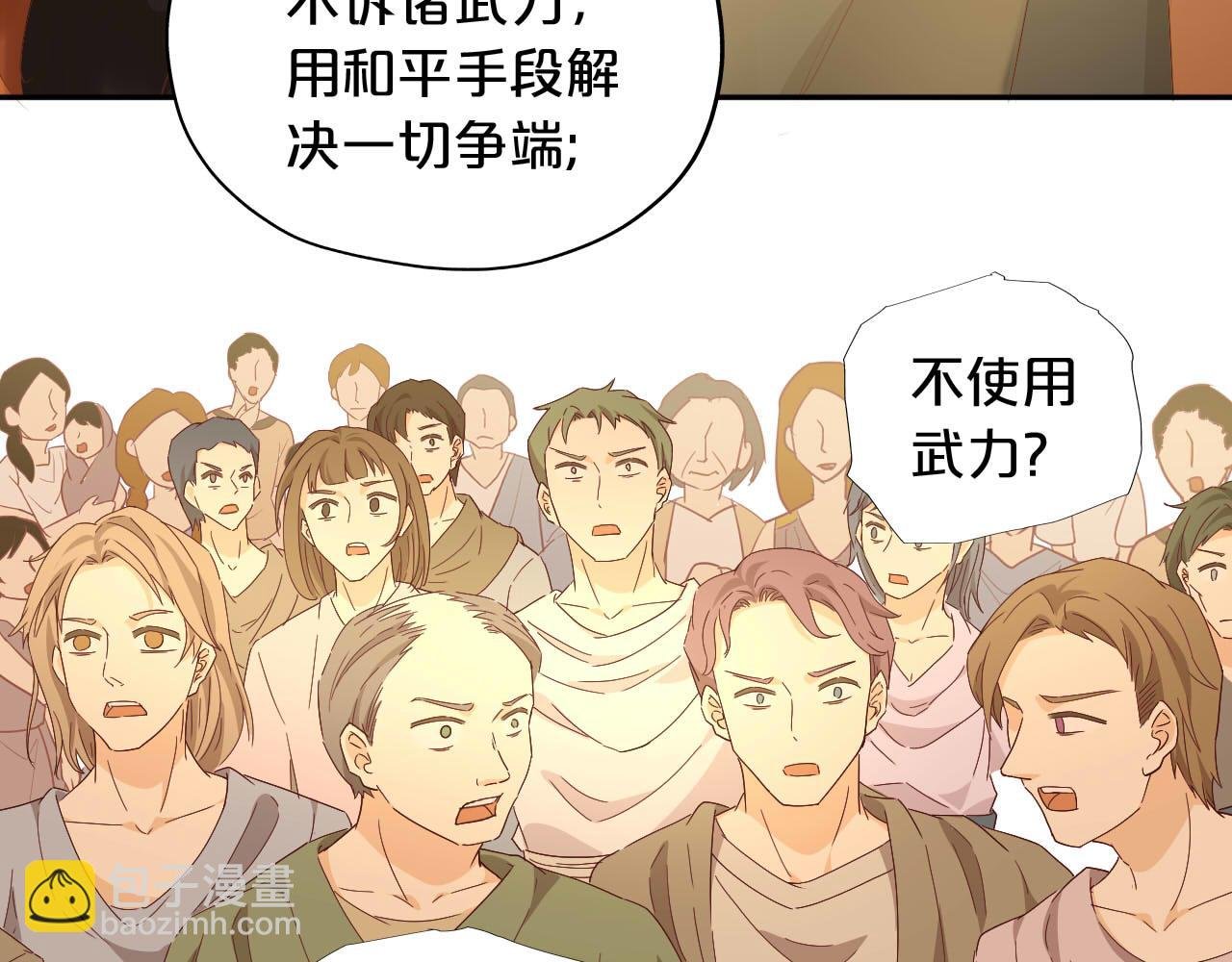 第175话 协议与婚事