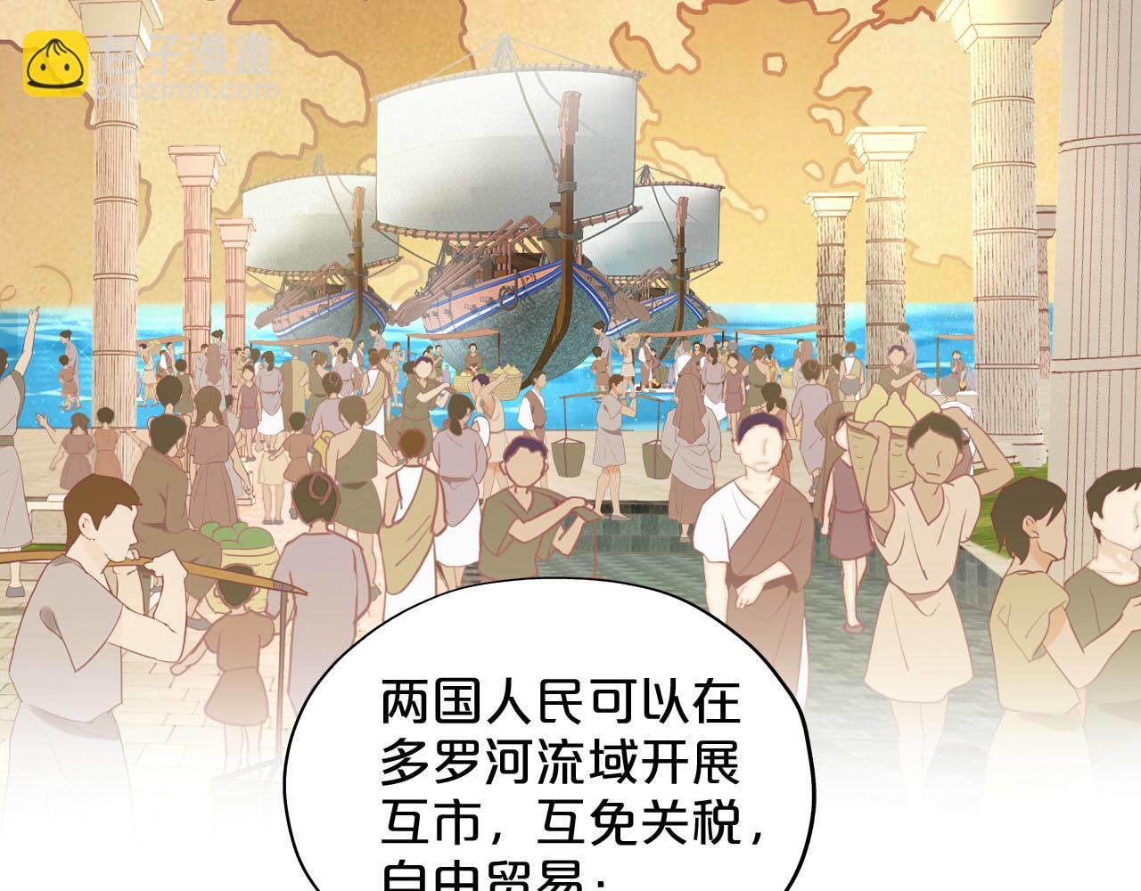 第175话 协议与婚事