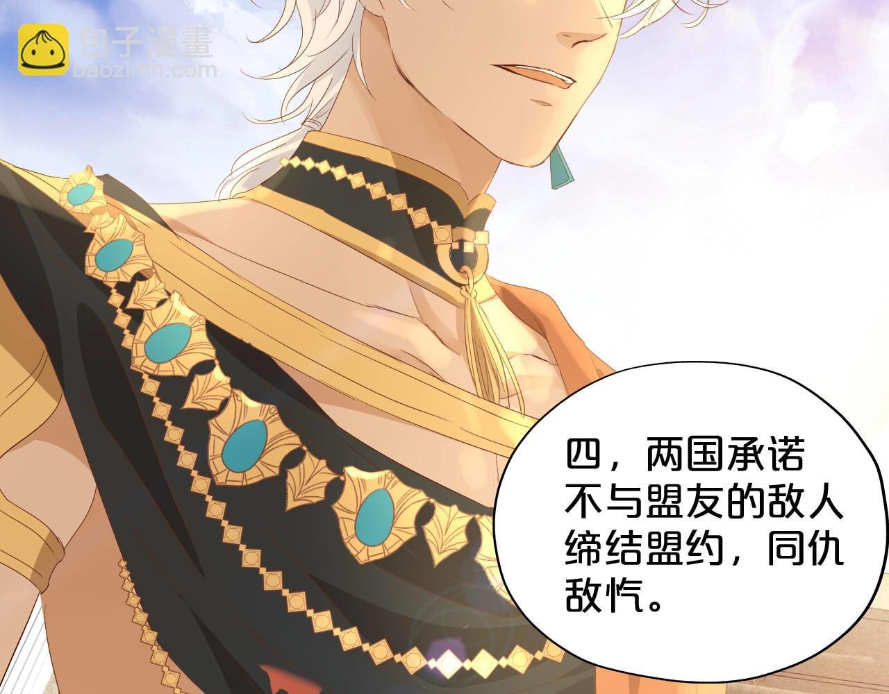 第175话 协议与婚事