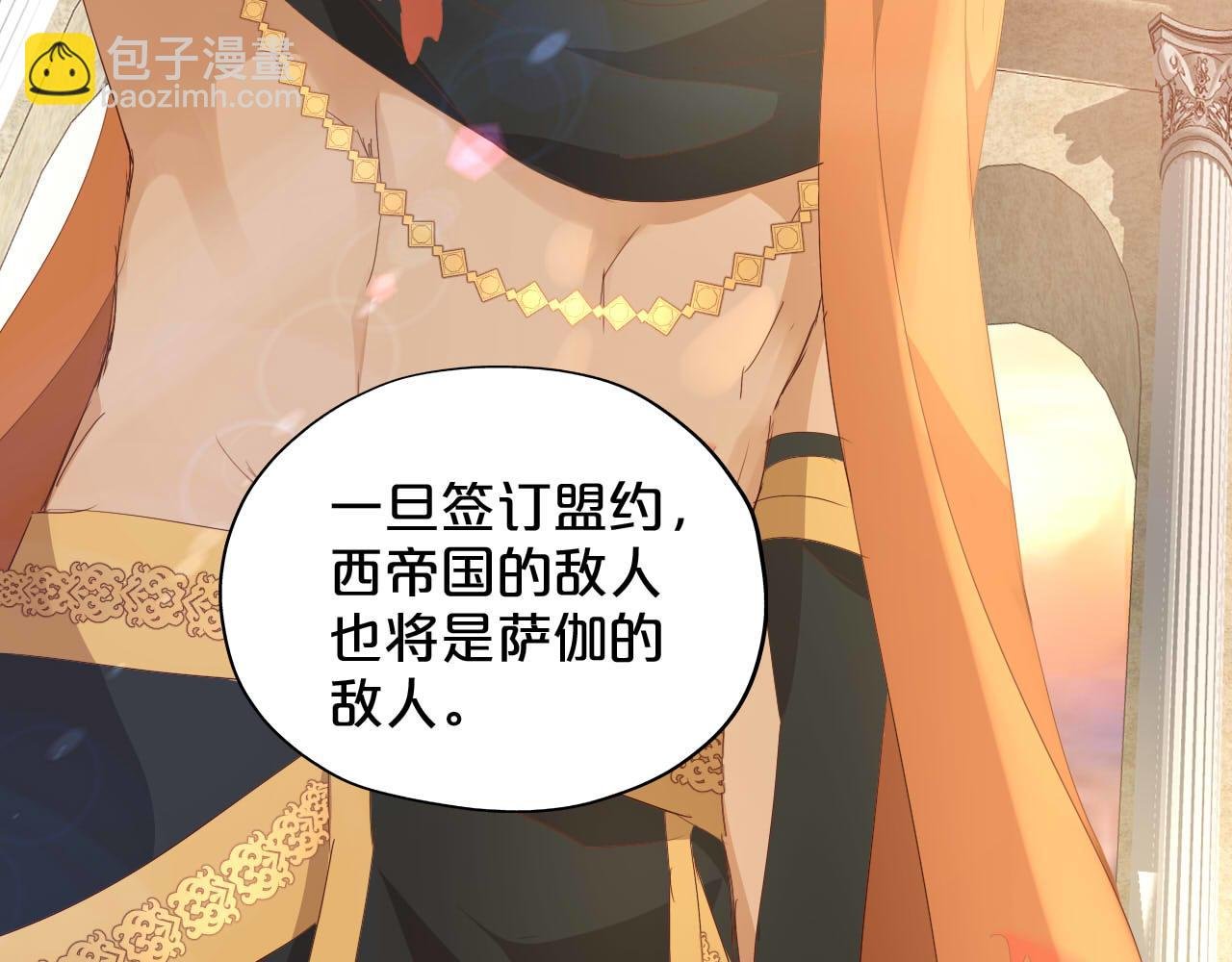 第175话 协议与婚事