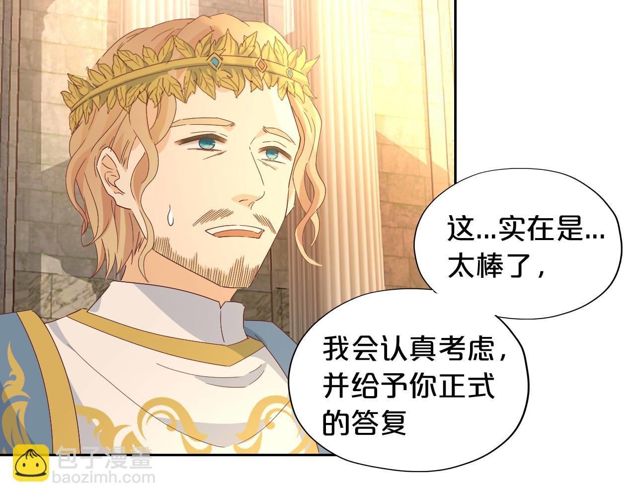第175话 协议与婚事