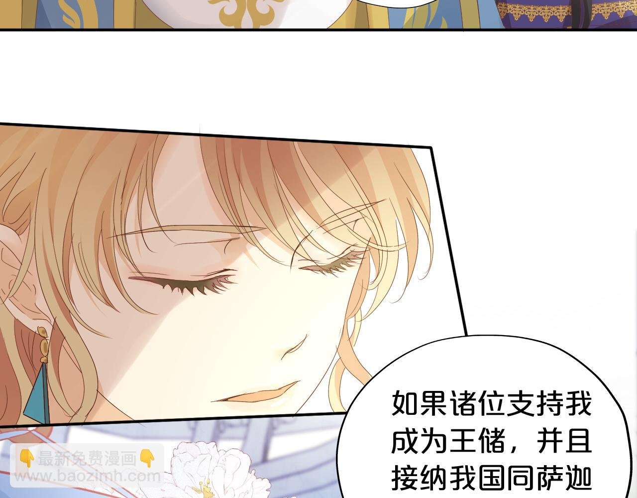 第178话 合二为一的荣耀