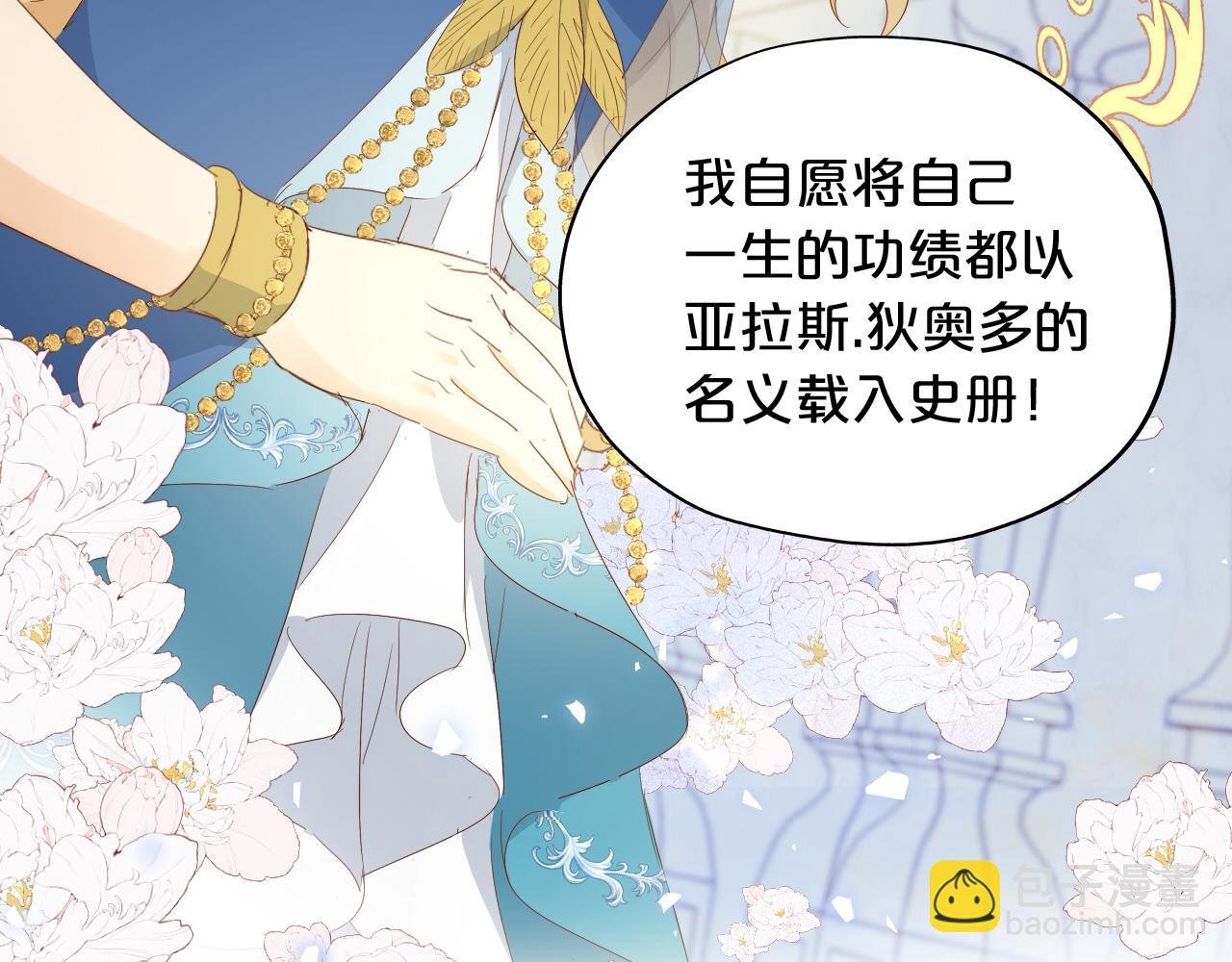第178话 合二为一的荣耀
