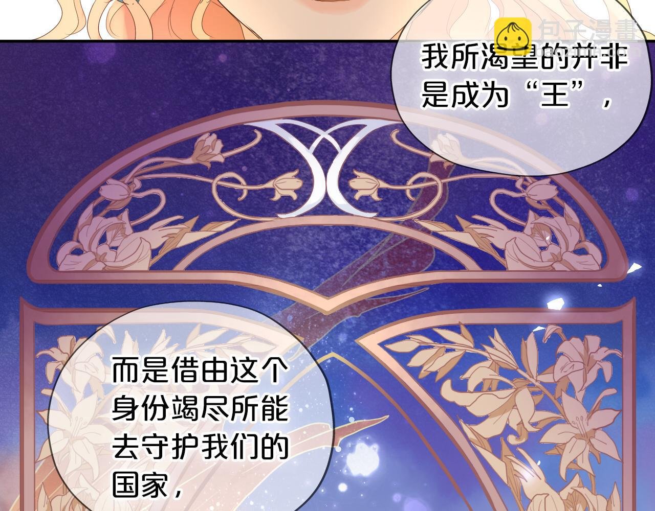 第178话 合二为一的荣耀
