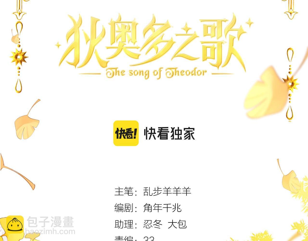 第179话 我们的秘密婚礼
