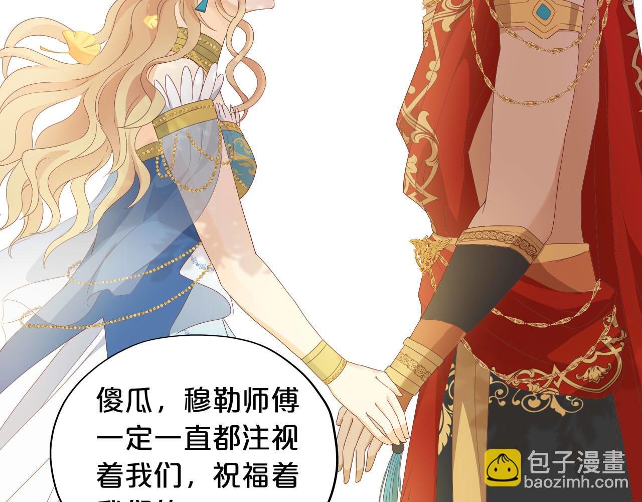 第179话 我们的秘密婚礼