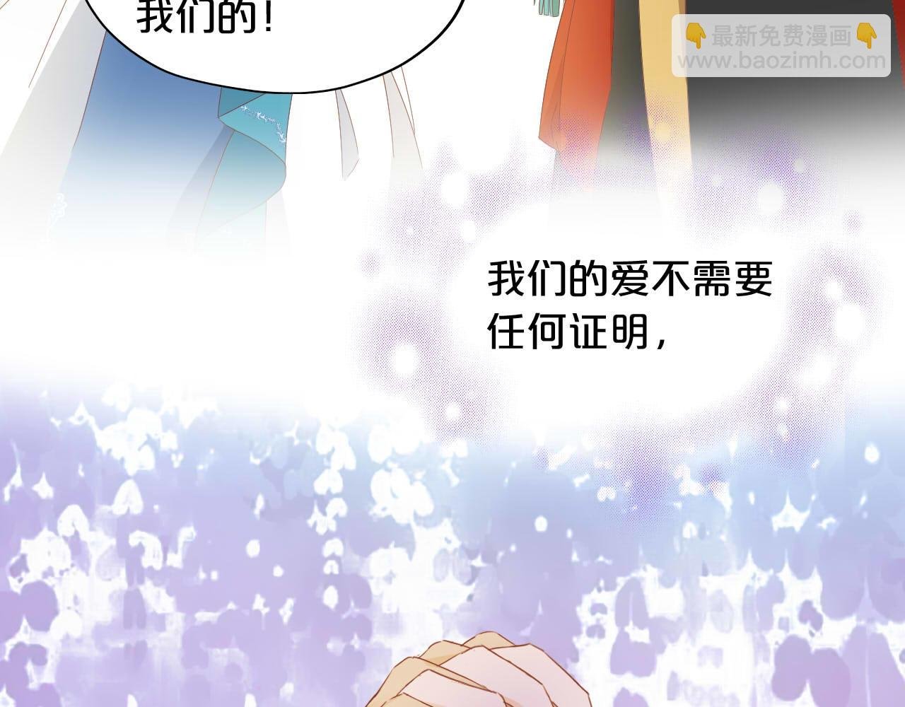 第179话 我们的秘密婚礼