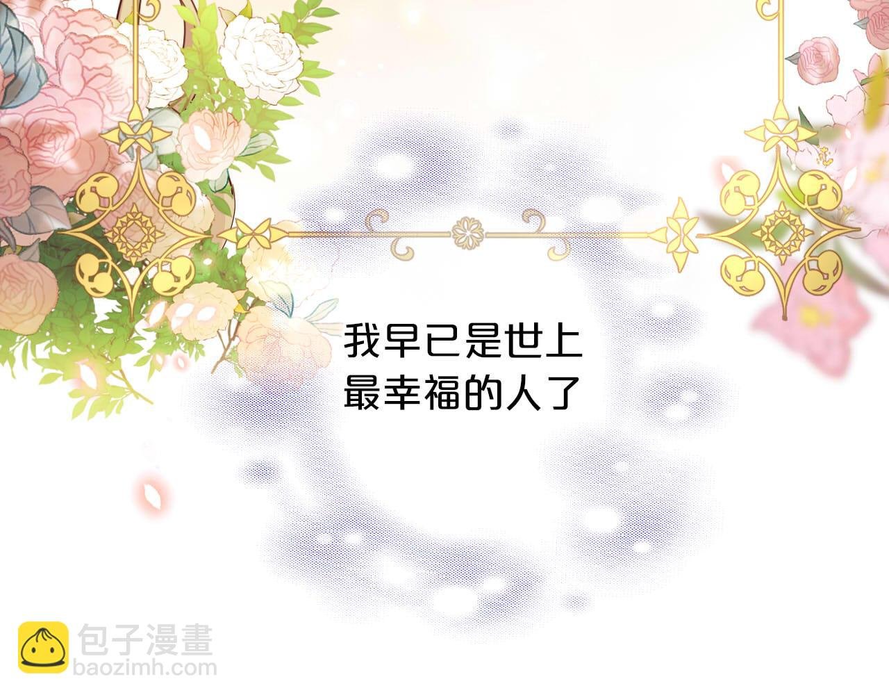 第179话 我们的秘密婚礼