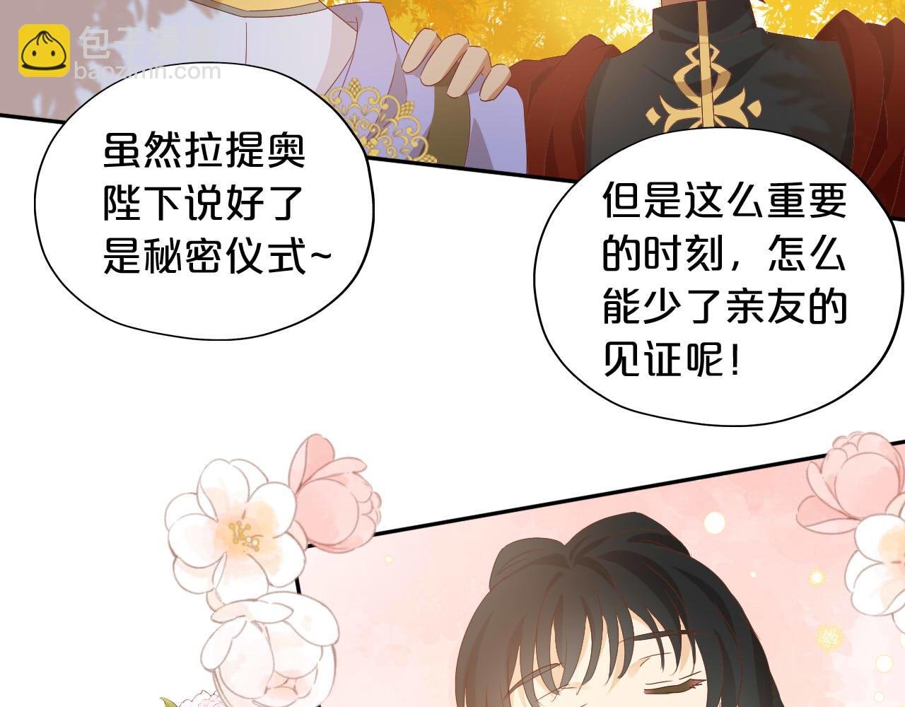 第179话 我们的秘密婚礼