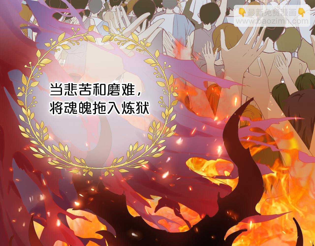 完结篇 流传千年之歌