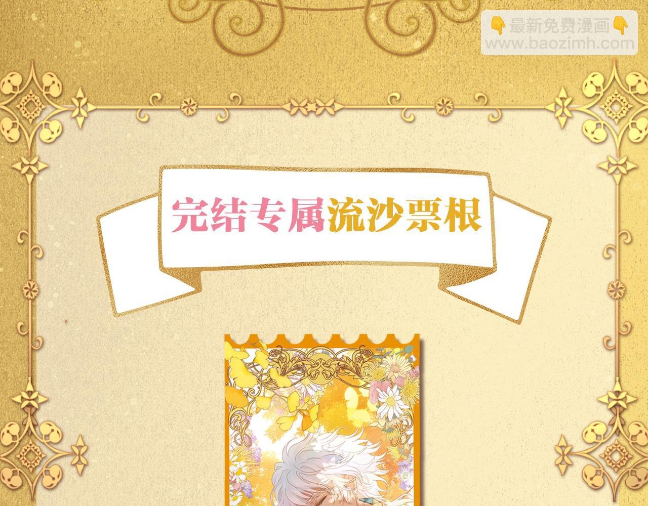狄奥多之歌·完结纪念周边